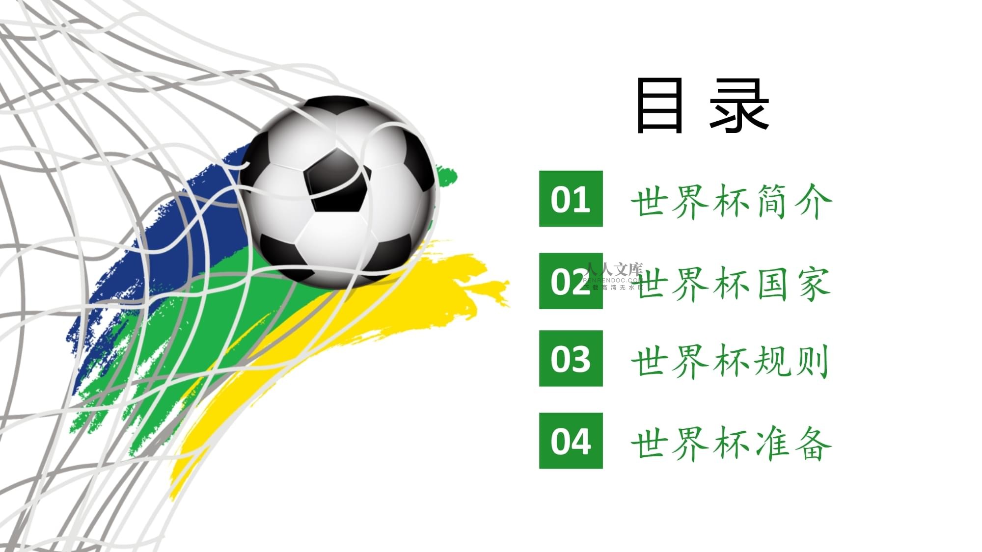 时代开启的