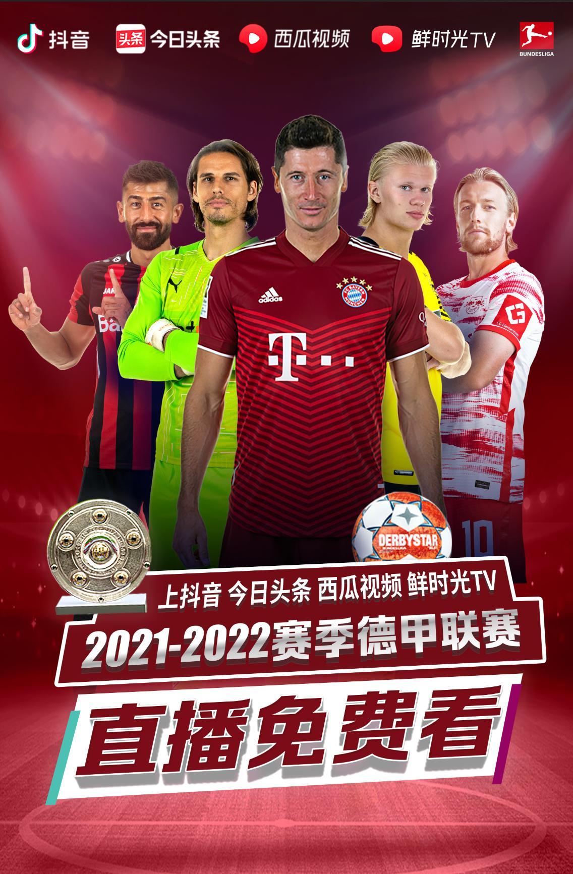 场上的